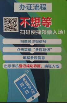 rfaexpo微信报名休闲渔业展