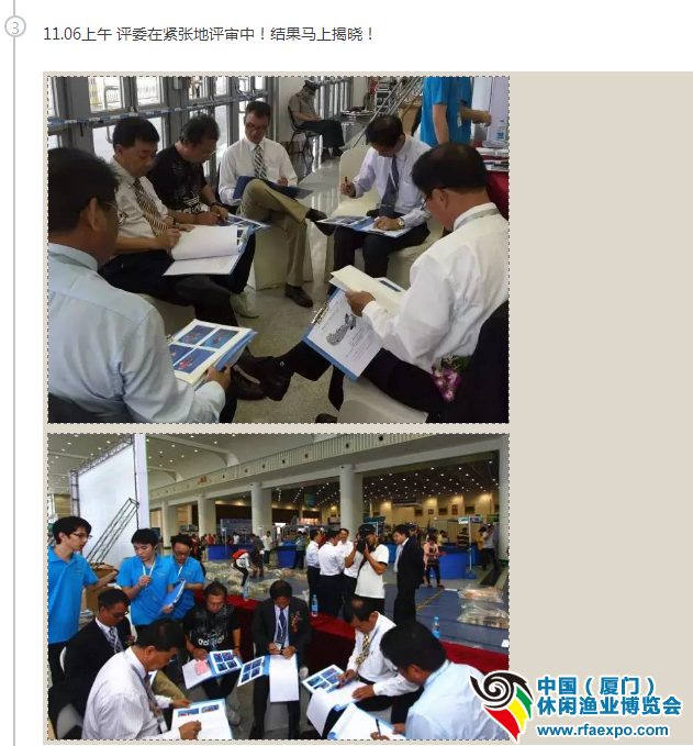 第八届中国（厦门）国际休闲渔博会举办的第六届“鳞王杯”锦鲤大赛暨拍卖大会