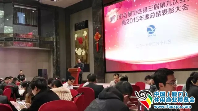 厦门渔博会,渔博会,2015渔博会,厦门展览协会