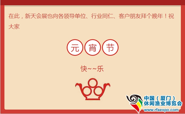 厦门渔博会,渔博会,2015渔博会,厦门展览协会